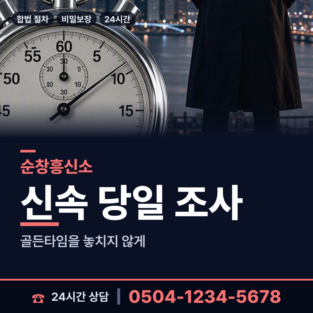 순창 금과면 연락두절사람찾기 상담 안내