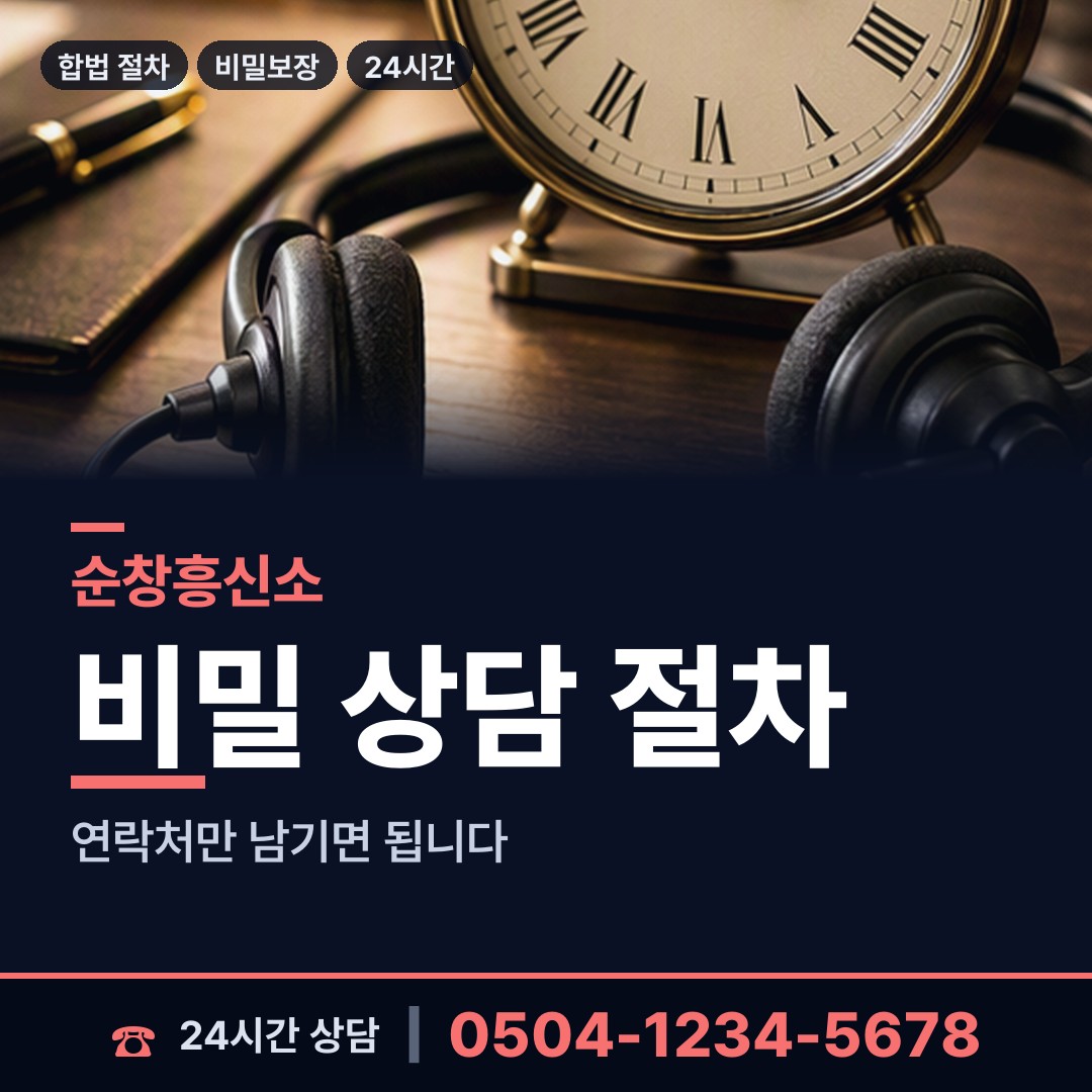 순창 금과면 초등친구찾기 상담 안내