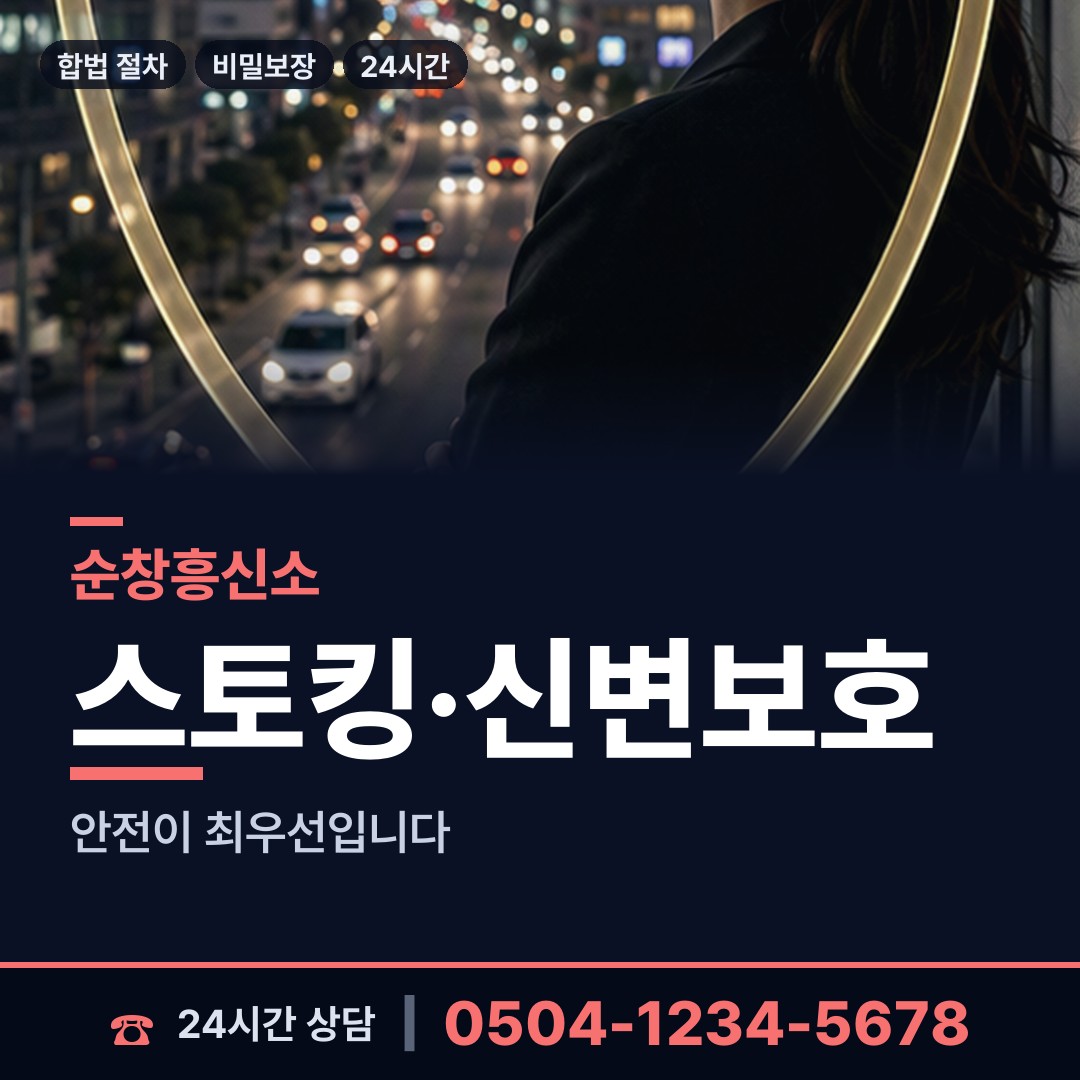 순창 금과면 옛애인찾기 상담 안내