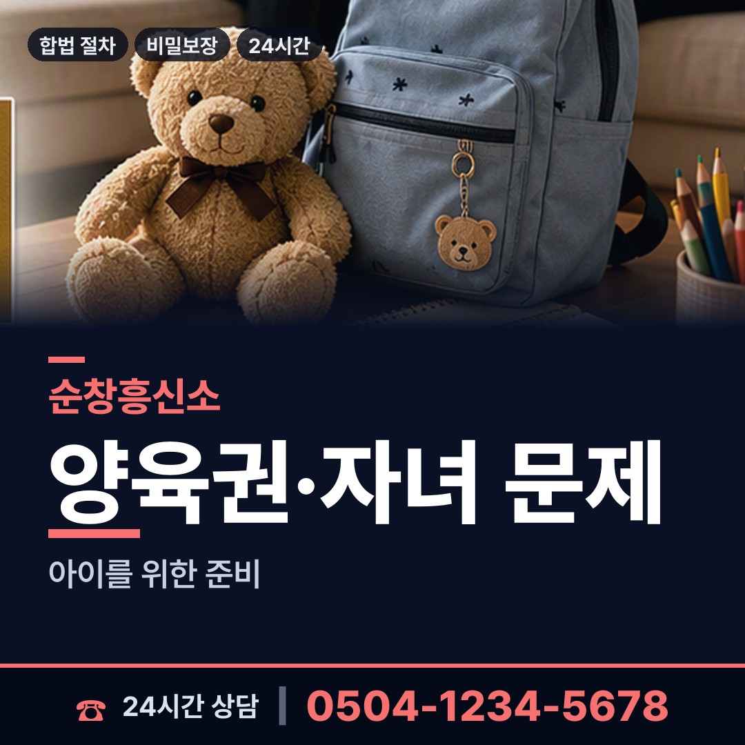 순창 금과면 지식재산침해 상담 안내